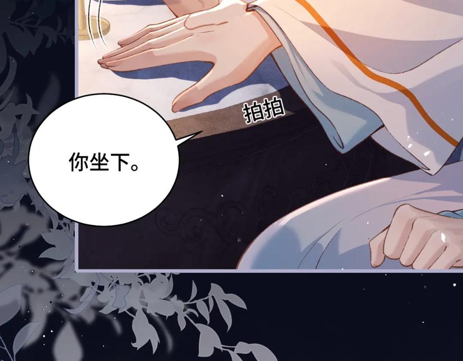 第21话吞并计划-嫁反派-布丁琉璃（原著）+猫猫头（第14张）
