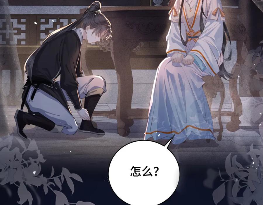 第21话吞并计划-嫁反派-布丁琉璃（原著）+猫猫头（第2张）