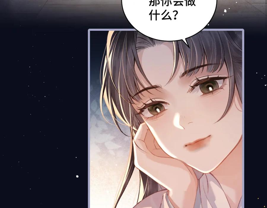 第21话吞并计划-嫁反派-布丁琉璃（原著）+猫猫头（第26张）