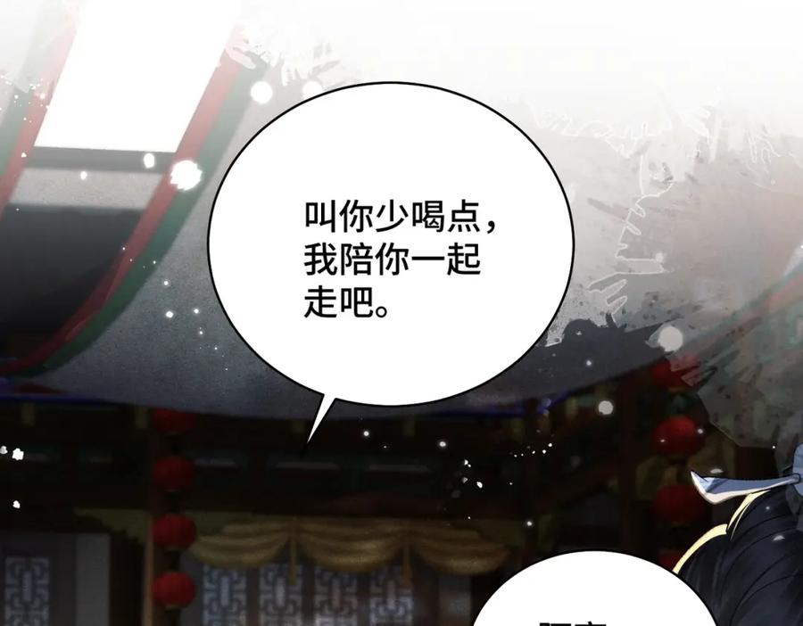 第22话定亲-嫁反派-布丁琉璃（原著）+猫猫头（第39张）