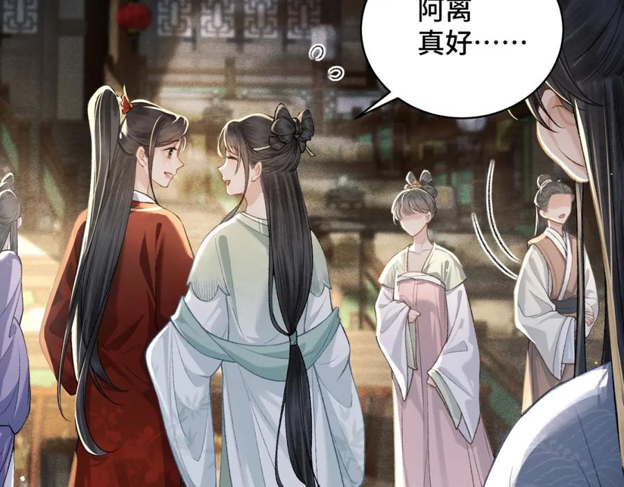 第22话定亲-嫁反派-布丁琉璃（原著）+猫猫头（第40张）
