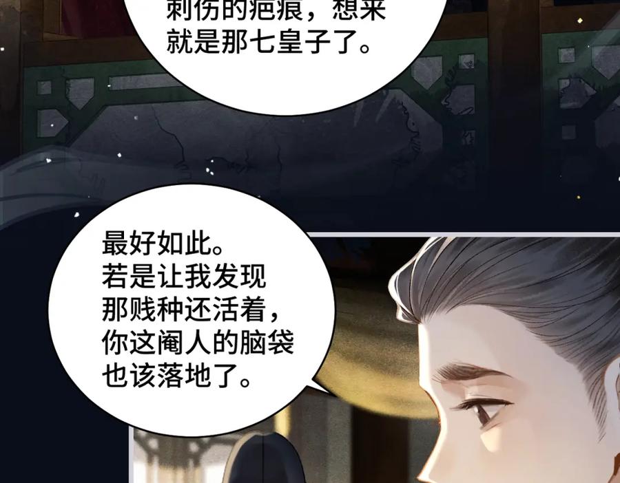 第22话定亲-嫁反派-布丁琉璃（原著）+猫猫头（第27张）