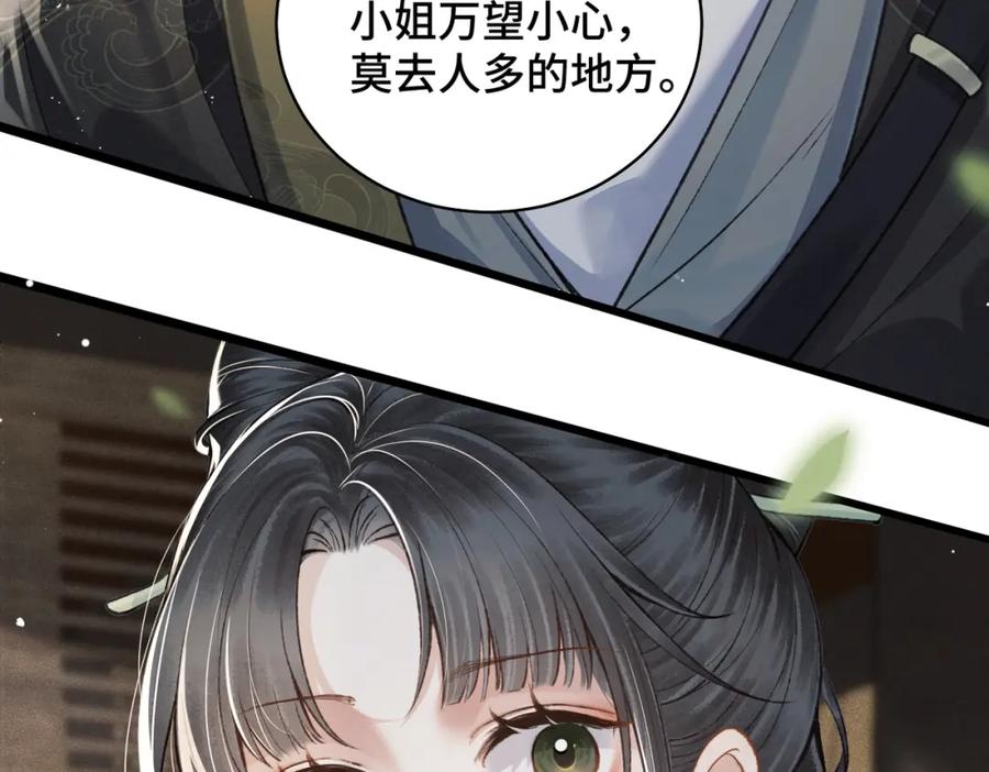第22话定亲-嫁反派-布丁琉璃（原著）+猫猫头（第19张）