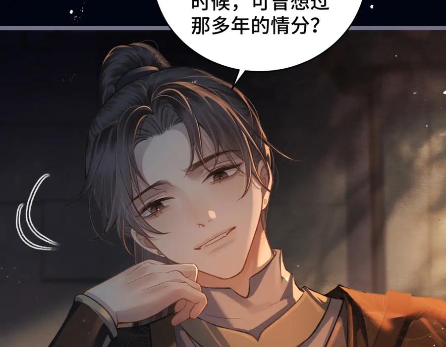 第23话你该不会背叛我吧-嫁反派-布丁琉璃（原著）+猫猫头（第36张）