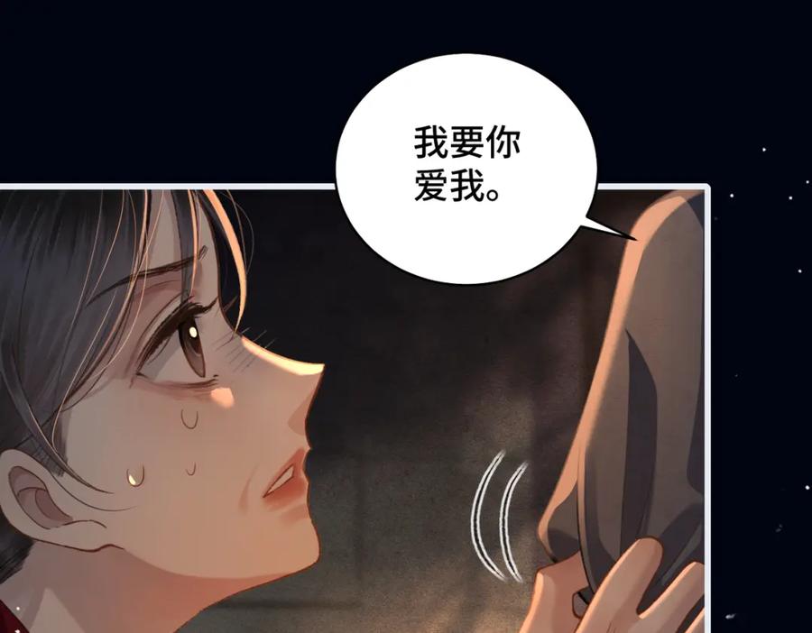 第23话你该不会背叛我吧-嫁反派-布丁琉璃（原著）+猫猫头（第42张）