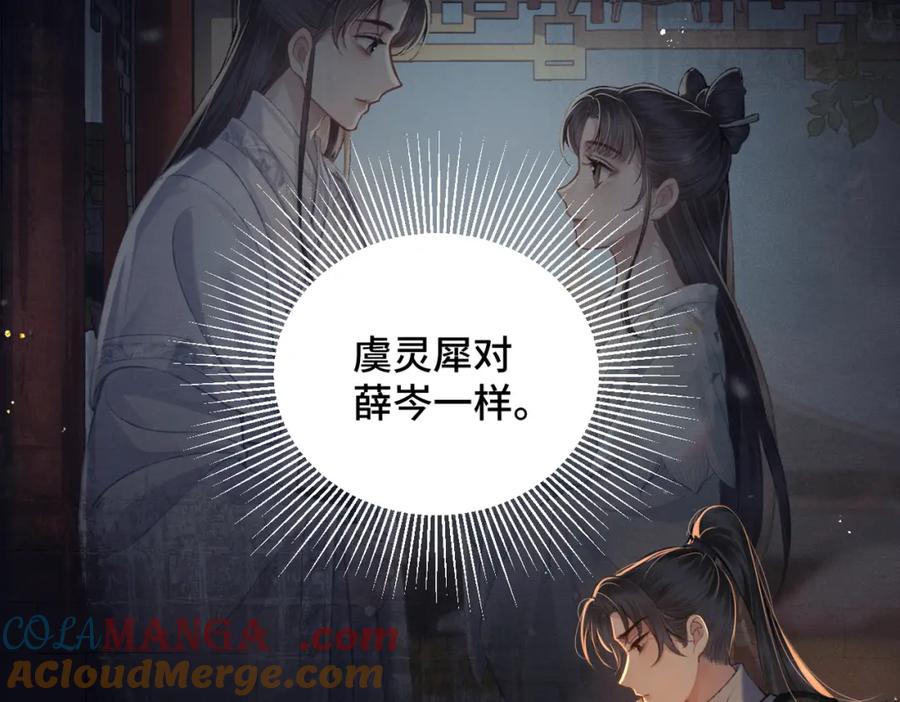 第23话你该不会背叛我吧-嫁反派-布丁琉璃（原著）+猫猫头（第45张）