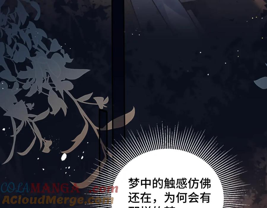 第23话你该不会背叛我吧-嫁反派-布丁琉璃（原著）+猫猫头（第29张）