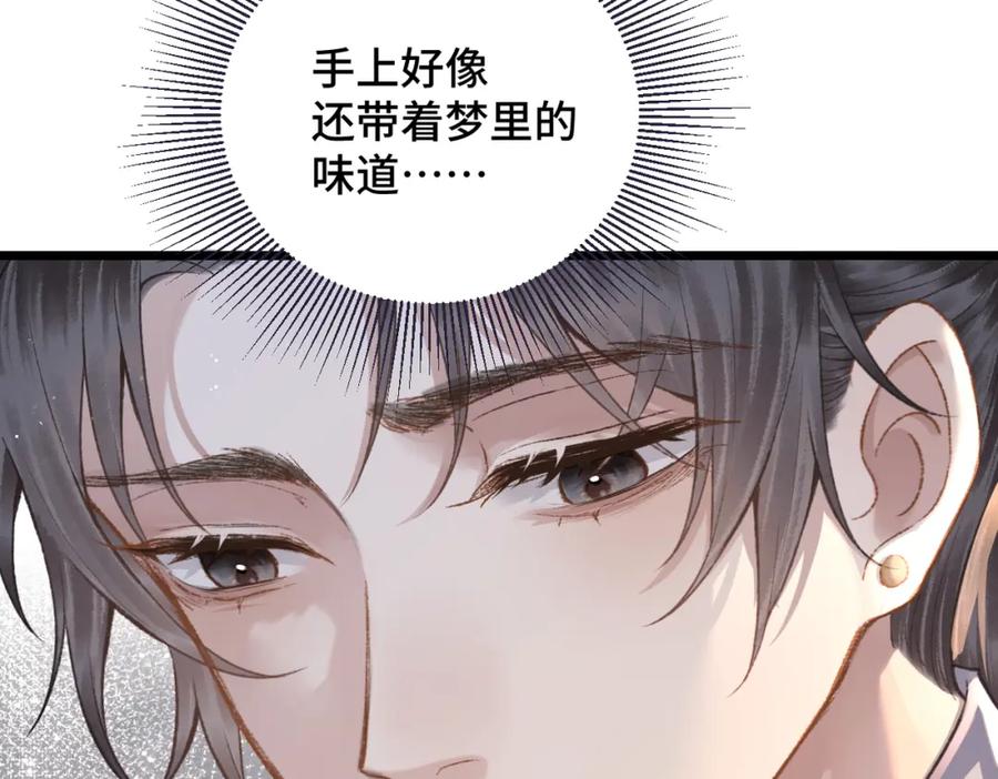 第23话你该不会背叛我吧-嫁反派-布丁琉璃（原著）+猫猫头（第27张）