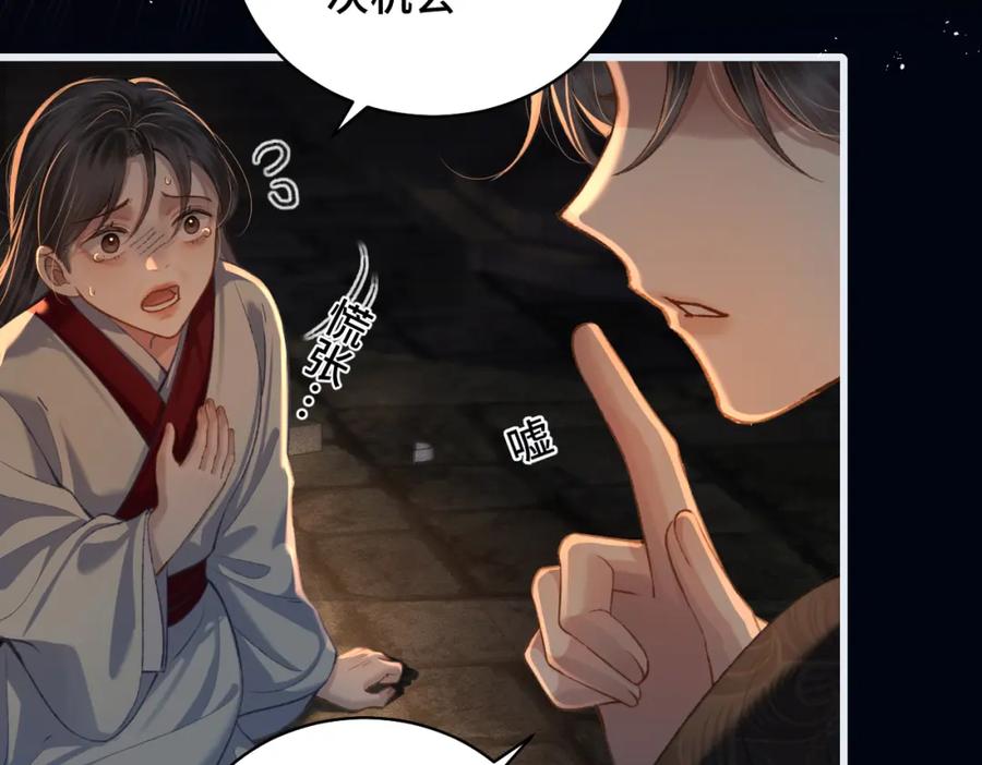 第23话你该不会背叛我吧-嫁反派-布丁琉璃（原著）+猫猫头（第59张）
