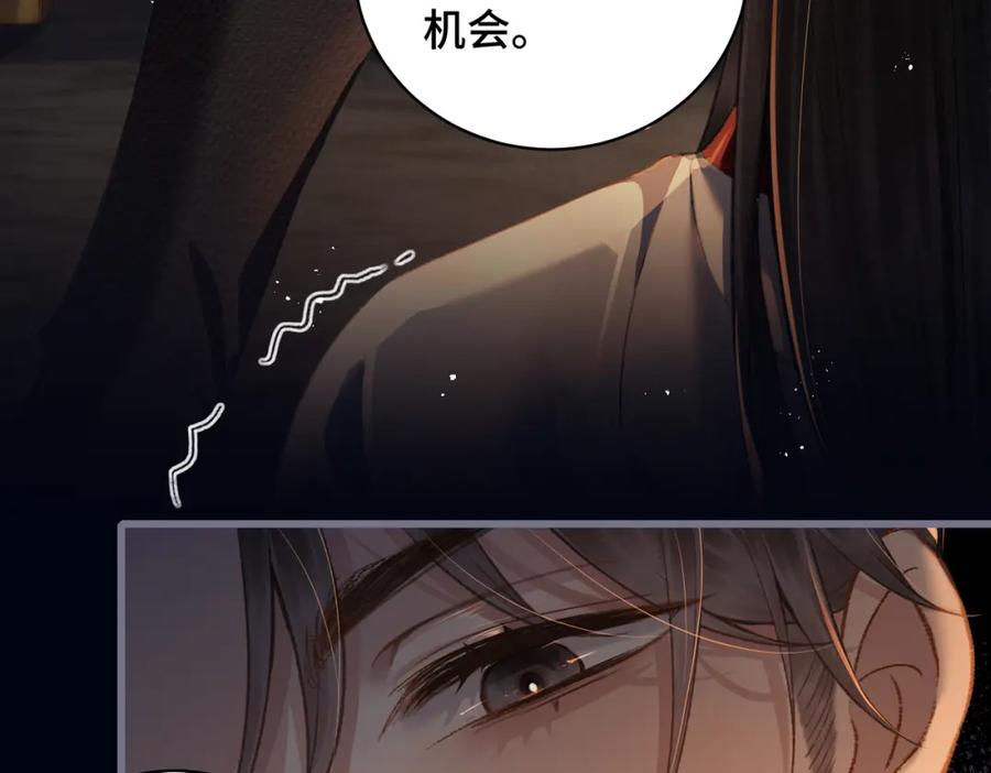 第23话你该不会背叛我吧-嫁反派-布丁琉璃（原著）+猫猫头（第39张）
