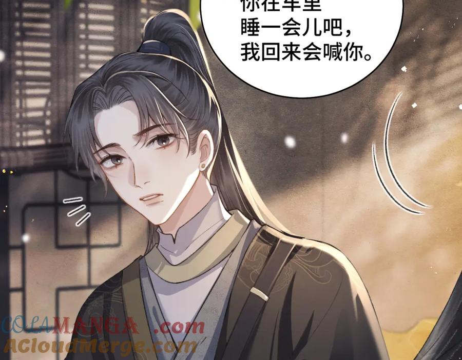 第23话你该不会背叛我吧-嫁反派-布丁琉璃（原著）+猫猫头（第25张）