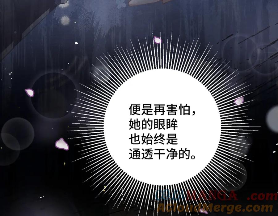 第23话你该不会背叛我吧-嫁反派-布丁琉璃（原著）+猫猫头（第53张）