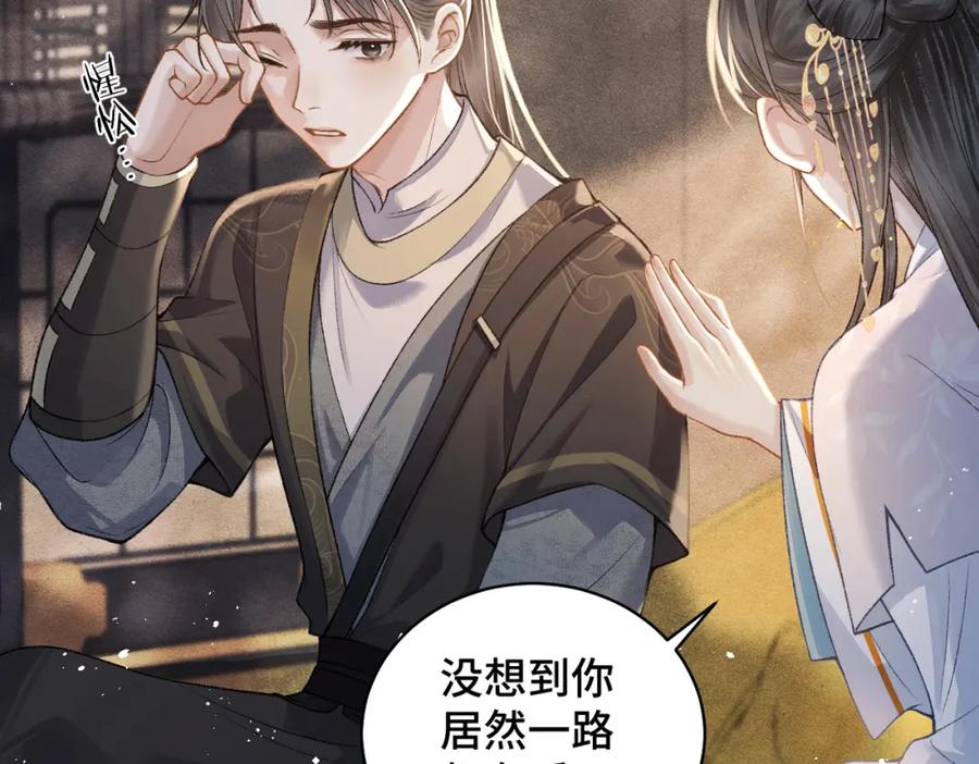 第23话你该不会背叛我吧-嫁反派-布丁琉璃（原著）+猫猫头（第20张）