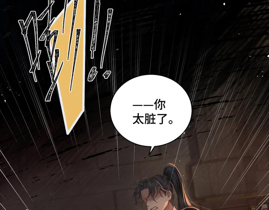 第23话你该不会背叛我吧-嫁反派-布丁琉璃（原著）+猫猫头（第56张）