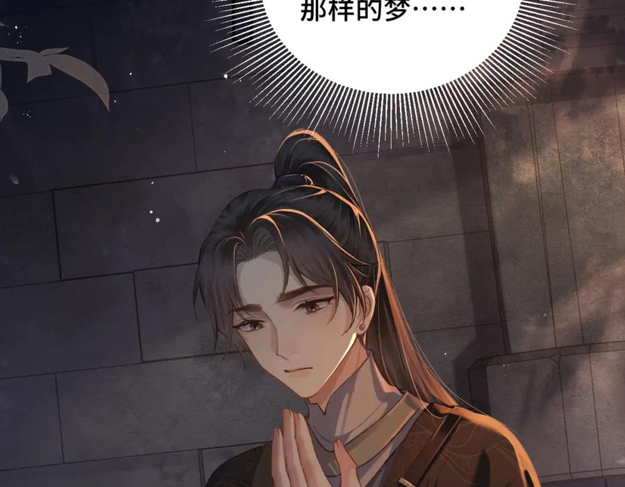 第23话你该不会背叛我吧-嫁反派-布丁琉璃（原著）+猫猫头（第30张）