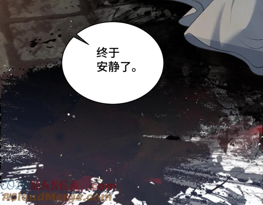 第23话你该不会背叛我吧-嫁反派-布丁琉璃（原著）+猫猫头（第73张）