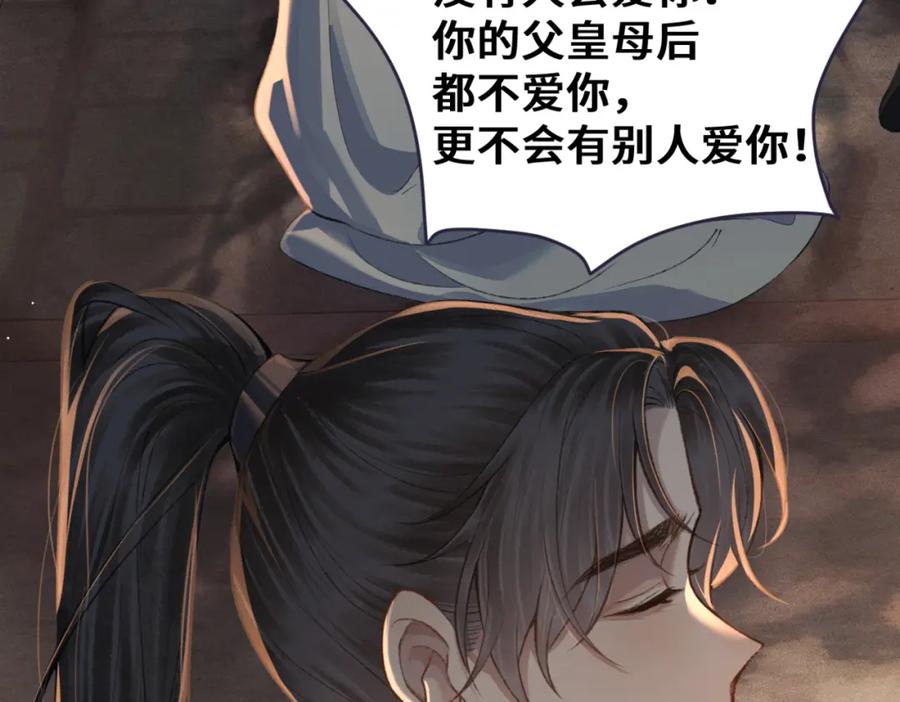 第23话你该不会背叛我吧-嫁反派-布丁琉璃（原著）+猫猫头（第68张）