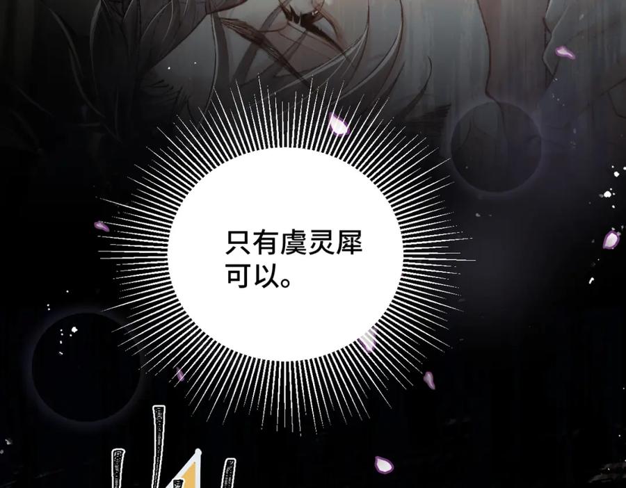 第23话你该不会背叛我吧-嫁反派-布丁琉璃（原著）+猫猫头（第55张）