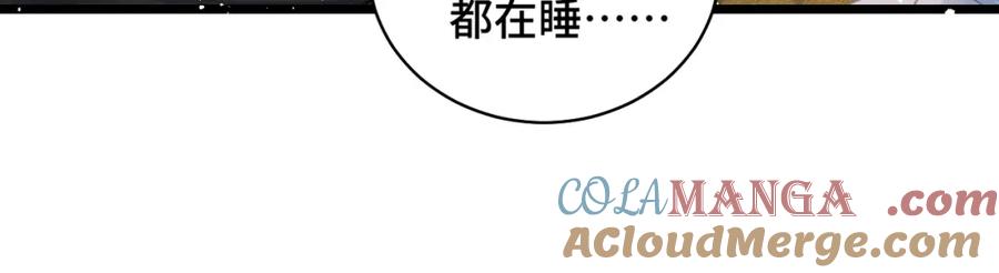 第23话你该不会背叛我吧-嫁反派-布丁琉璃（原著）+猫猫头（第21张）
