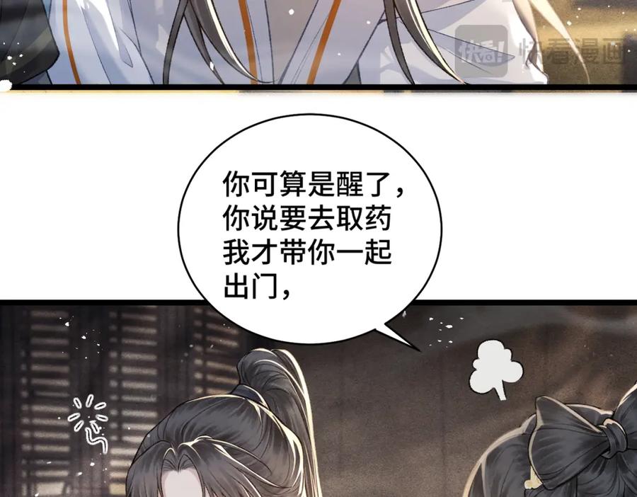 第23话你该不会背叛我吧-嫁反派-布丁琉璃（原著）+猫猫头（第19张）