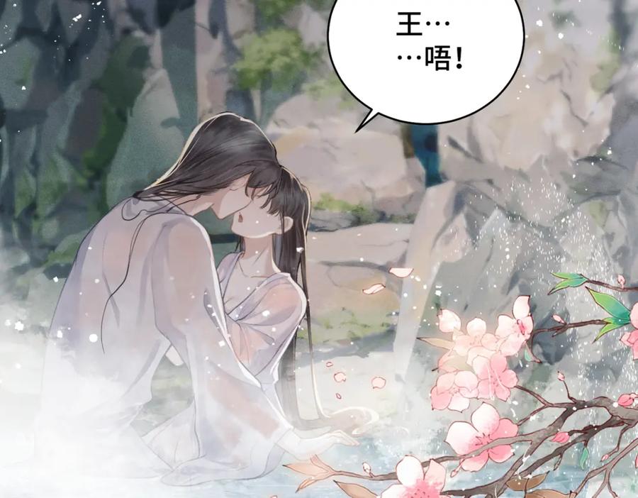 第23话你该不会背叛我吧-嫁反派-布丁琉璃（原著）+猫猫头（第10张）