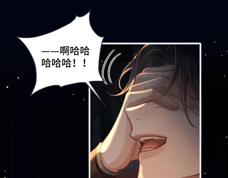 第23话你该不会背叛我吧-嫁反派-布丁琉璃（原著）+猫猫头（第62张）