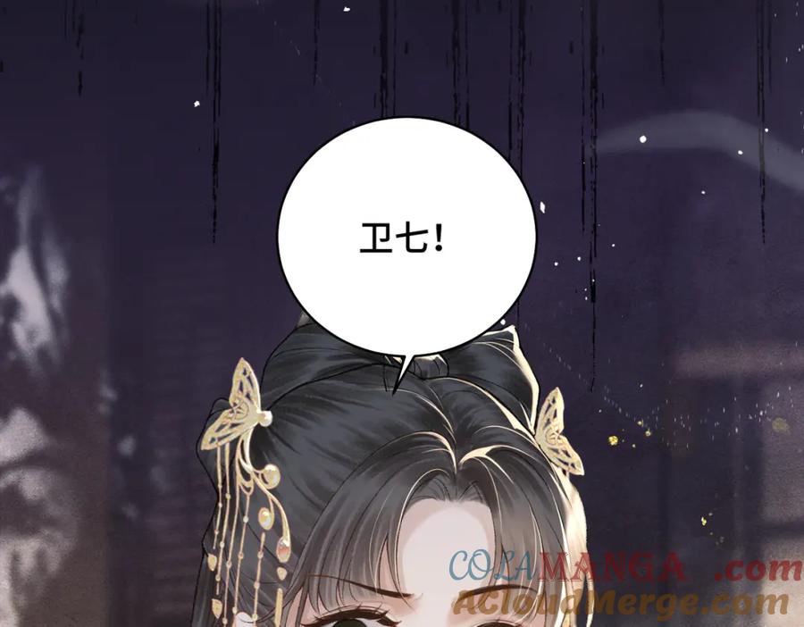 第23话你该不会背叛我吧-嫁反派-布丁琉璃（原著）+猫猫头（第17张）