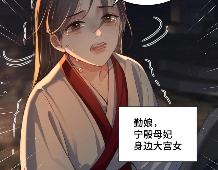 第23话你该不会背叛我吧-嫁反派-布丁琉璃（原著）+猫猫头（第34张）