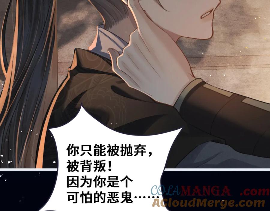 第23话你该不会背叛我吧-嫁反派-布丁琉璃（原著）+猫猫头（第69张）