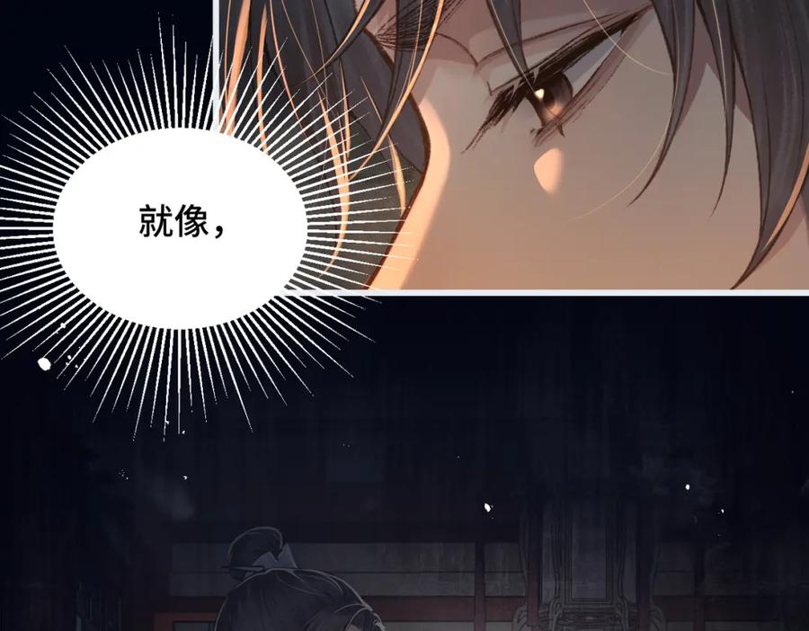 第23话你该不会背叛我吧-嫁反派-布丁琉璃（原著）+猫猫头（第44张）