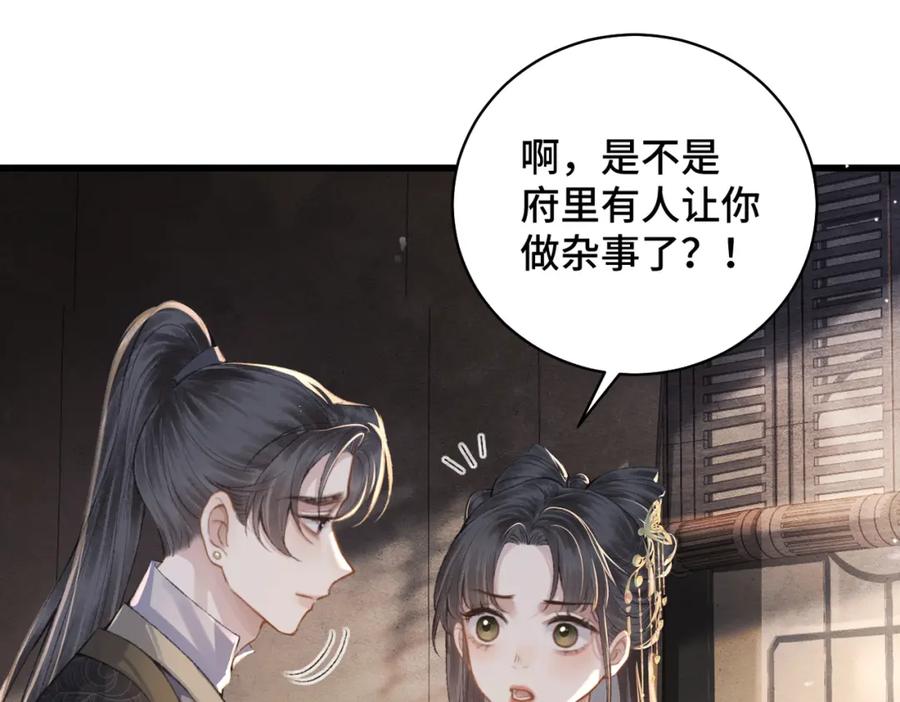 第23话你该不会背叛我吧-嫁反派-布丁琉璃（原著）+猫猫头（第22张）