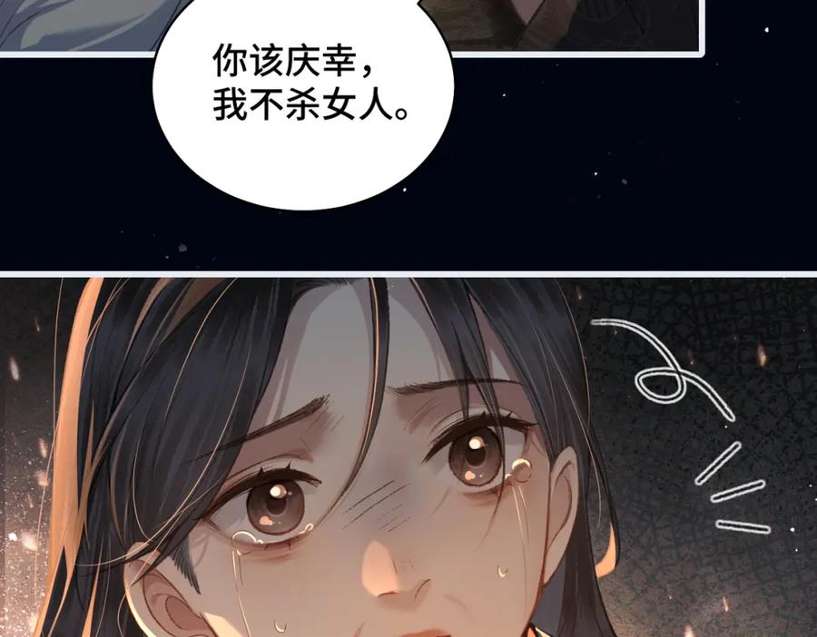 第23话你该不会背叛我吧-嫁反派-布丁琉璃（原著）+猫猫头（第60张）