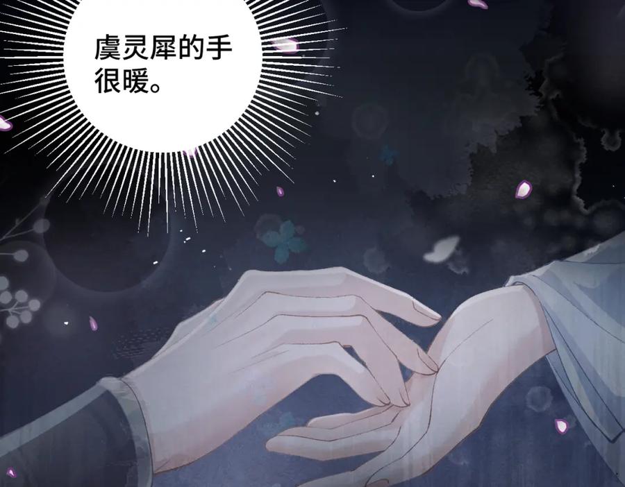 第23话你该不会背叛我吧-嫁反派-布丁琉璃（原著）+猫猫头（第52张）