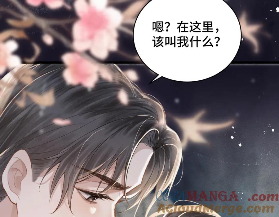 第23话你该不会背叛我吧-嫁反派-布丁琉璃（原著）+猫猫头（第13张）