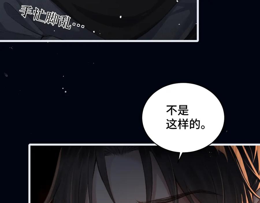 第23话你该不会背叛我吧-嫁反派-布丁琉璃（原著）+猫猫头（第50张）