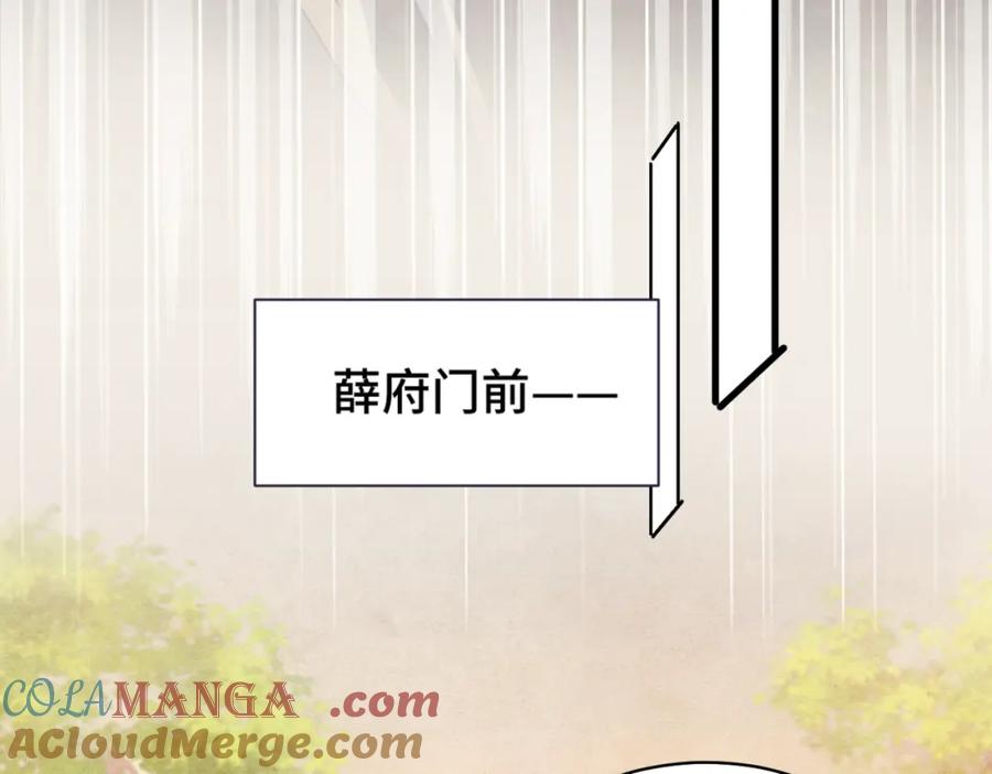 第24话落水-嫁反派-布丁琉璃（原著）+猫猫头（第33张）