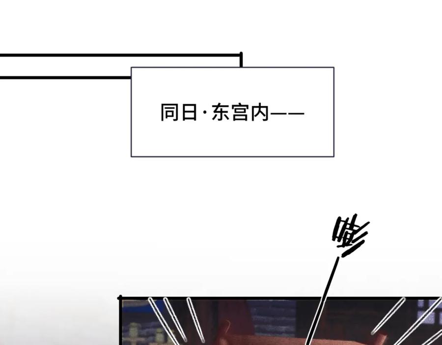 第24话落水-嫁反派-布丁琉璃（原著）+猫猫头（第19张）