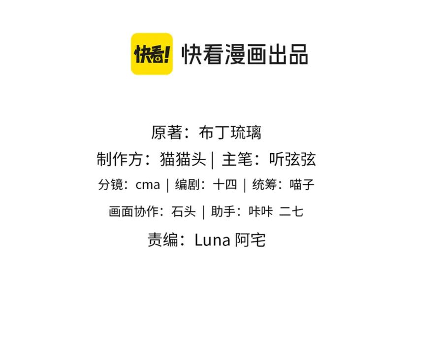 第24话落水-嫁反派-布丁琉璃（原著）+猫猫头（第8张）
