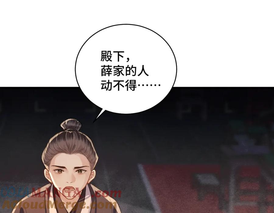 第24话落水-嫁反派-布丁琉璃（原著）+猫猫头（第29张）