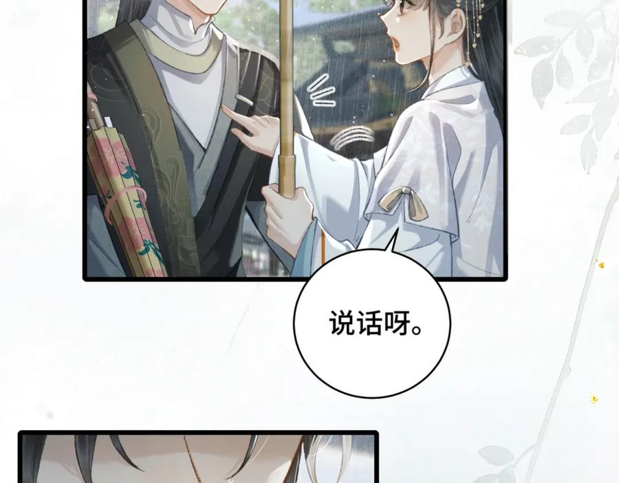 第24话落水-嫁反派-布丁琉璃（原著）+猫猫头（第2张）