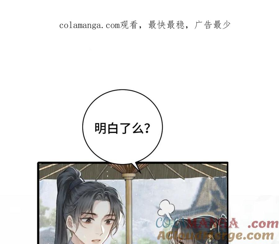 第24话落水-嫁反派-布丁琉璃（原著）+猫猫头（第1张）