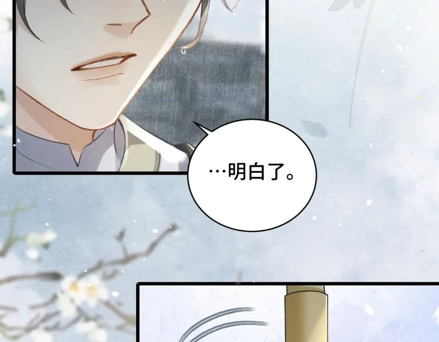 第24话落水-嫁反派-布丁琉璃（原著）+猫猫头（第3张）