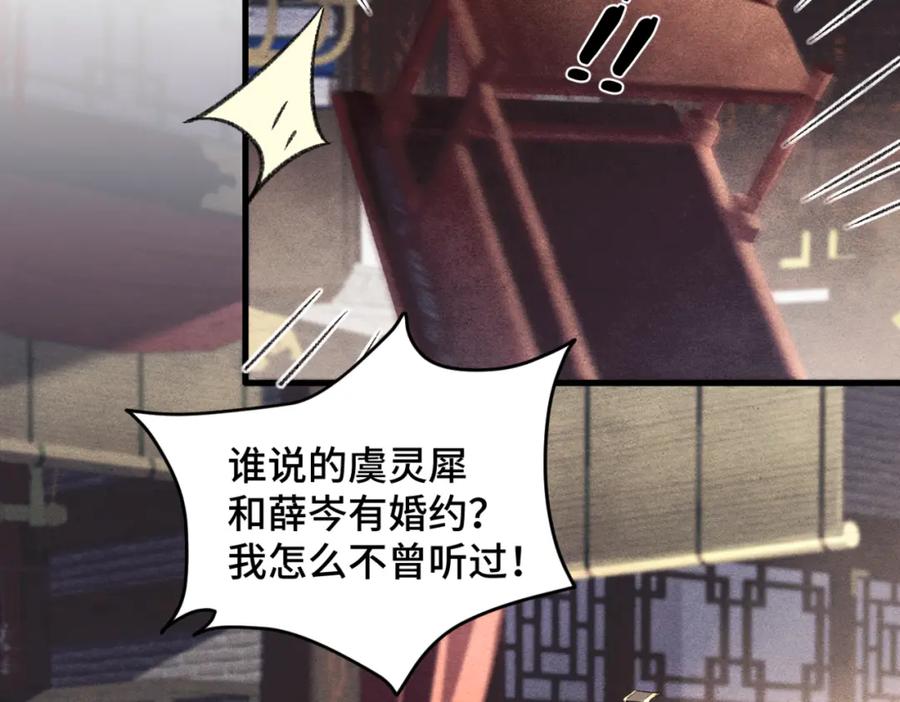 第24话落水-嫁反派-布丁琉璃（原著）+猫猫头（第20张）