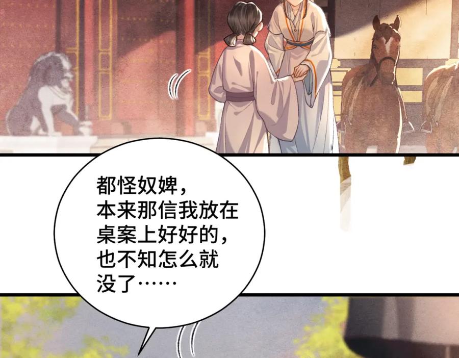 第24话落水-嫁反派-布丁琉璃（原著）+猫猫头（第35张）