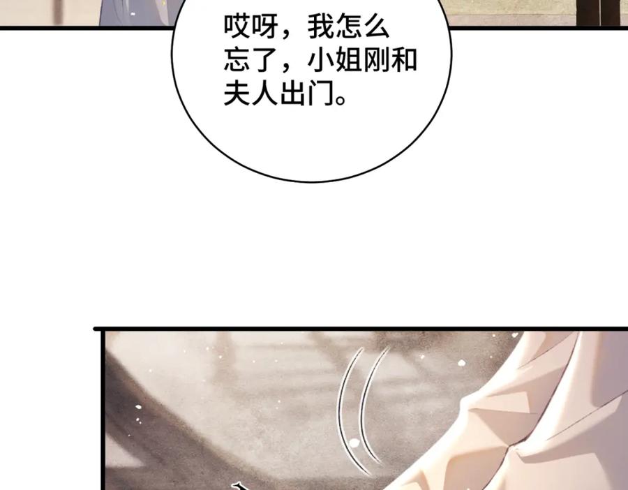 第24话落水-嫁反派-布丁琉璃（原著）+猫猫头（第12张）