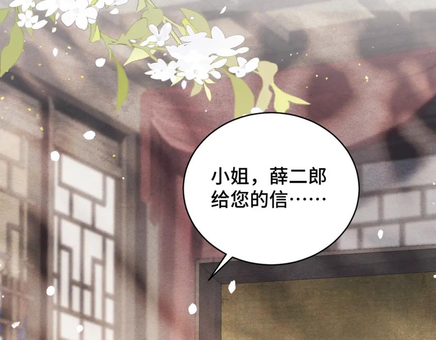 第24话落水-嫁反派-布丁琉璃（原著）+猫猫头（第10张）