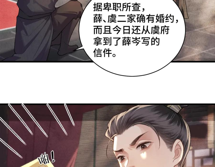 第24话落水-嫁反派-布丁琉璃（原著）+猫猫头（第22张）