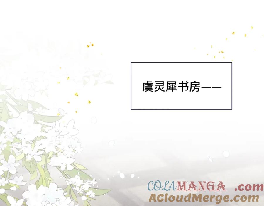 第24话落水-嫁反派-布丁琉璃（原著）+猫猫头（第9张）