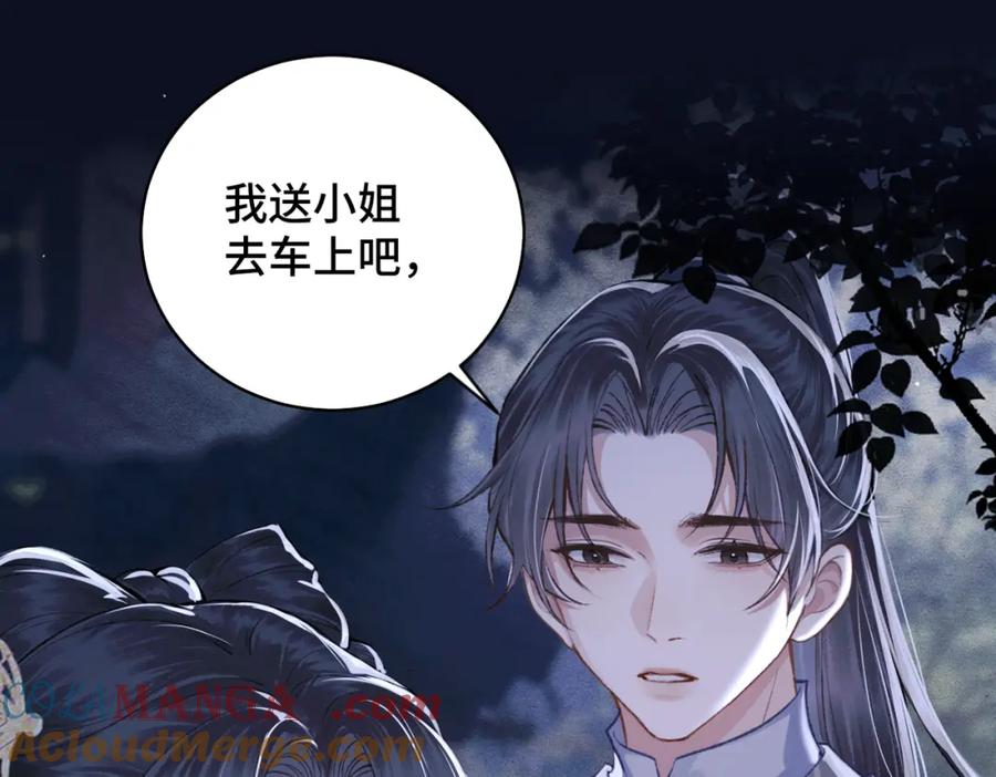 第25话鞭刑-嫁反派-布丁琉璃（原著）+猫猫头（第21张）