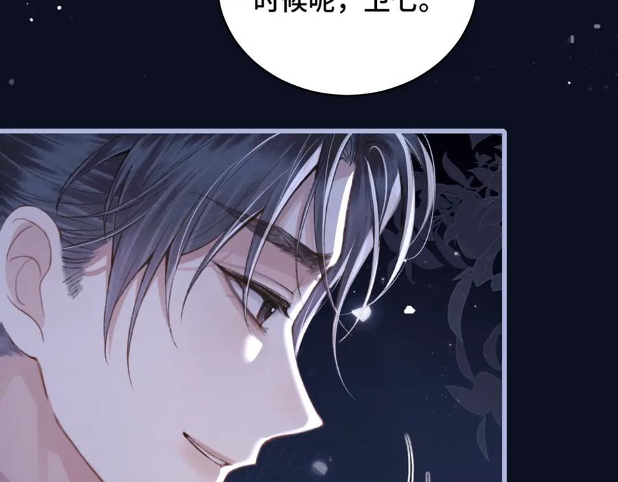 第25话鞭刑-嫁反派-布丁琉璃（原著）+猫猫头（第38张）